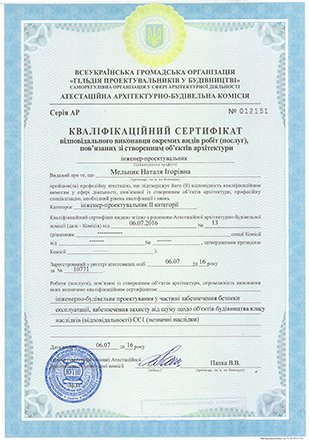 Фото сертифікату